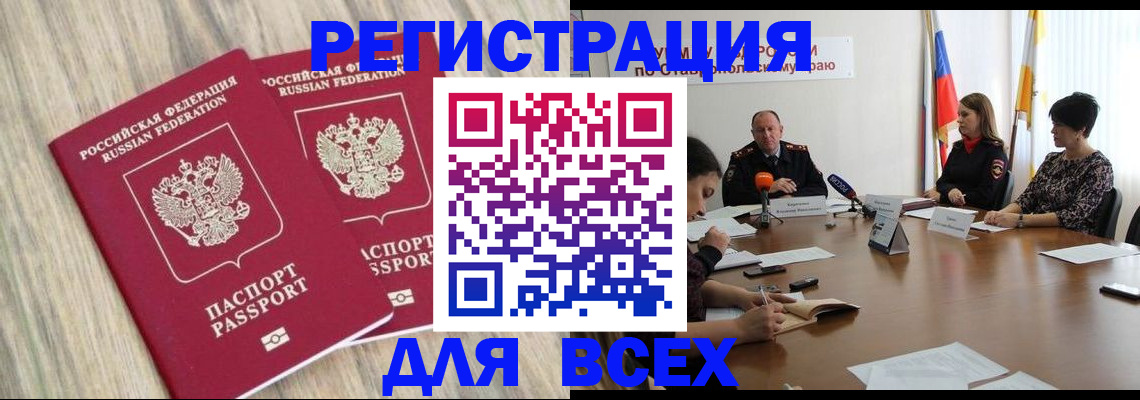 прописка гарантия в Фрязино