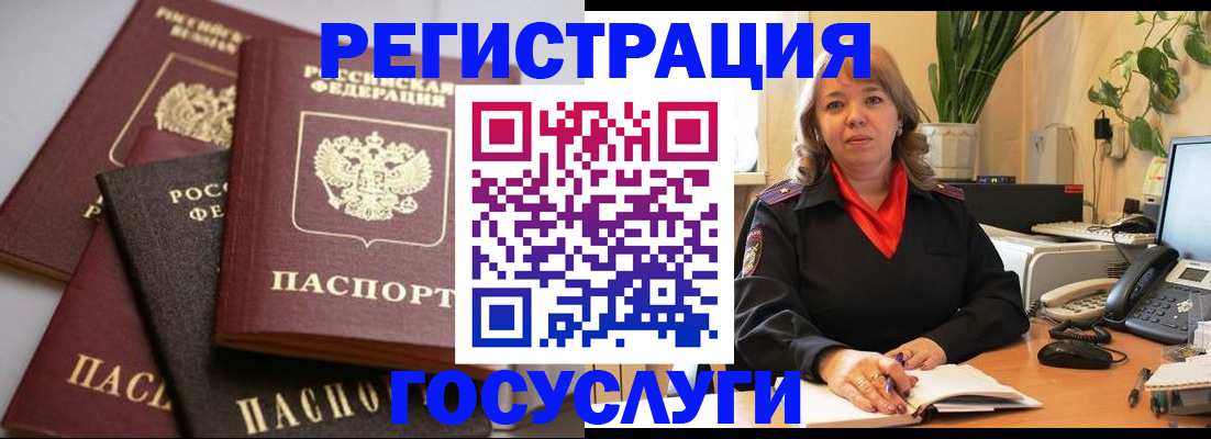 прописка 2025 в Фрязино
